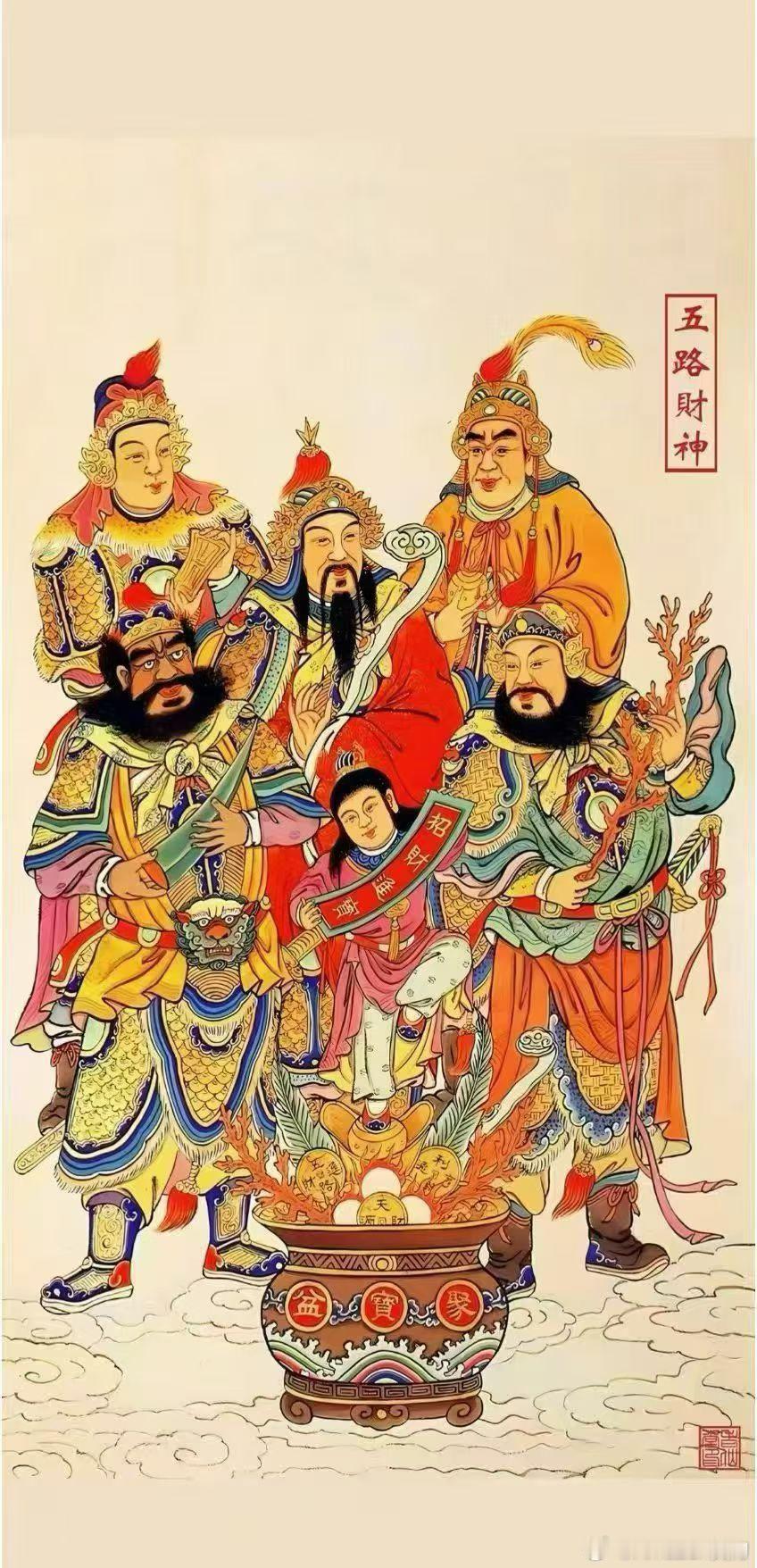 马年初五迎财神，五福临门喜事频愿大家财源广进日进斗金，身体健康福满门🧧 东莞·