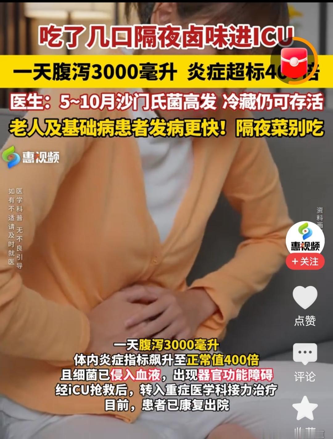 一碗隔夜汤，送进ICU！这个习惯坑了多少人

65岁的王婆婆，喝了碗放在厨房一宿