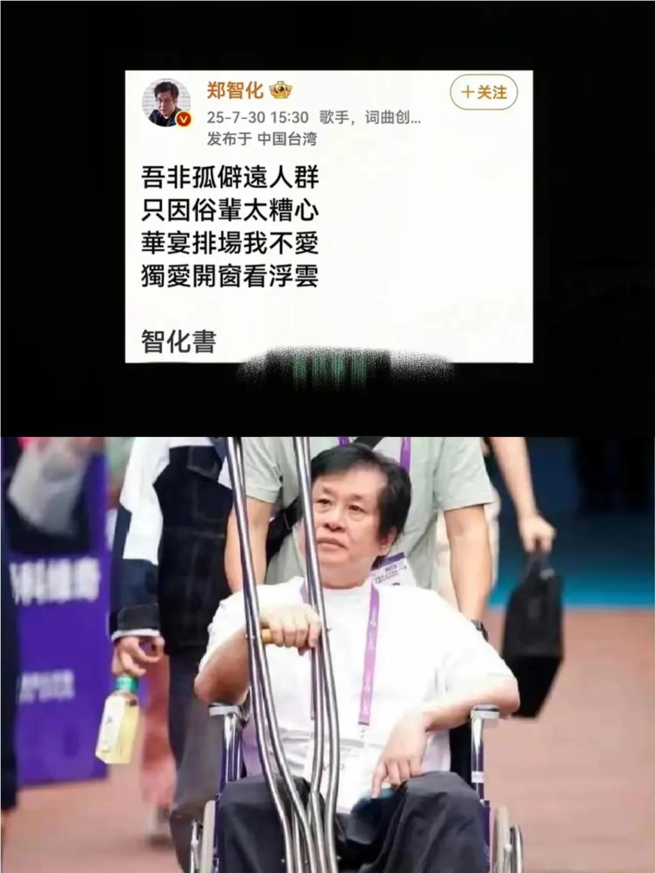 郑智化为何会塌房？
我们皆为普通百姓，其中不乏残障人士。当接受他人帮助时，我们心