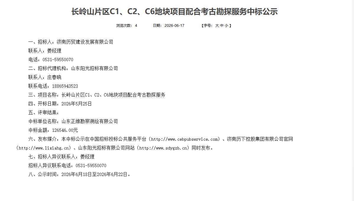 长岭山的住宅地块，C1C2C6，正在努力推进中！有望下半年供地！长岭山片区缺头部