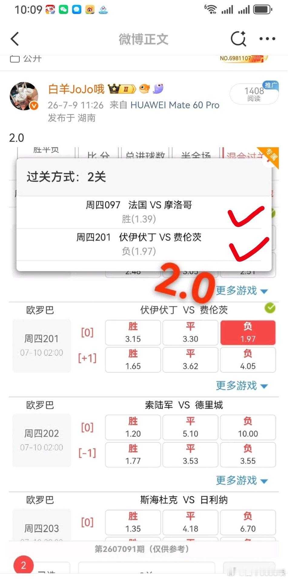 收 永州