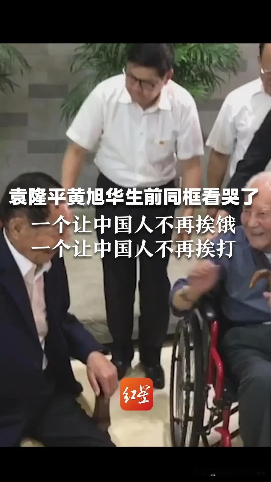 标题：袁隆平与黄旭华生前同框，感人瞬间令人泪目
在历史的长河里，总有一些瞬间令人