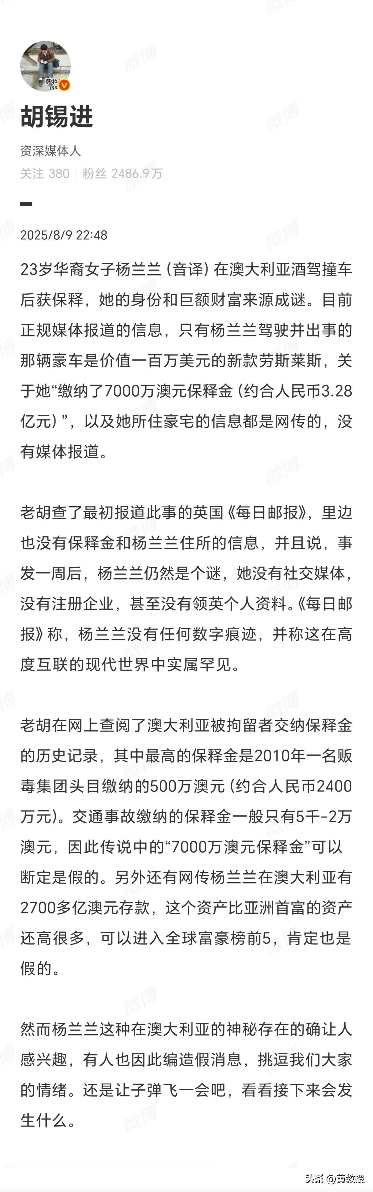 老胡发的说明