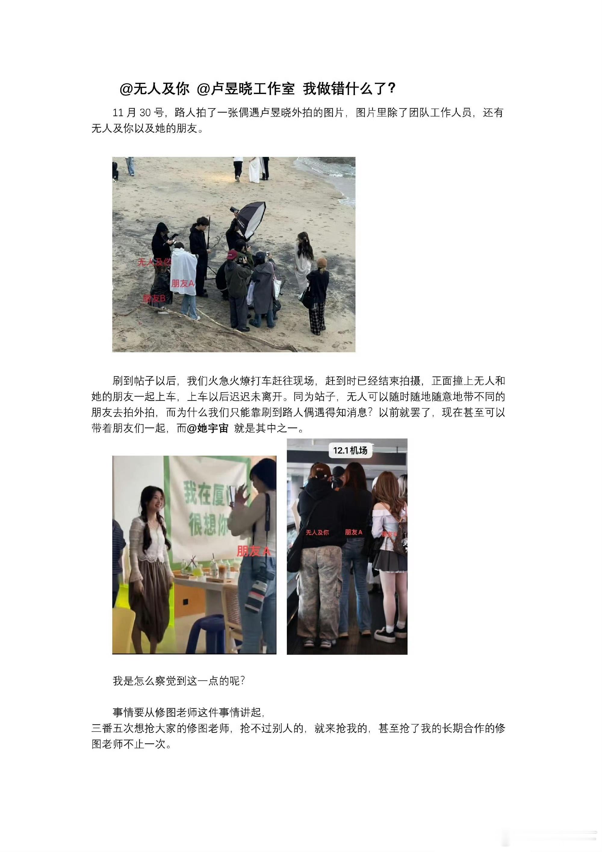 别的不说，鲈鱼工作室私联站姐这事儿不能说鲈鱼不知情吧，不都近距离对着拍 