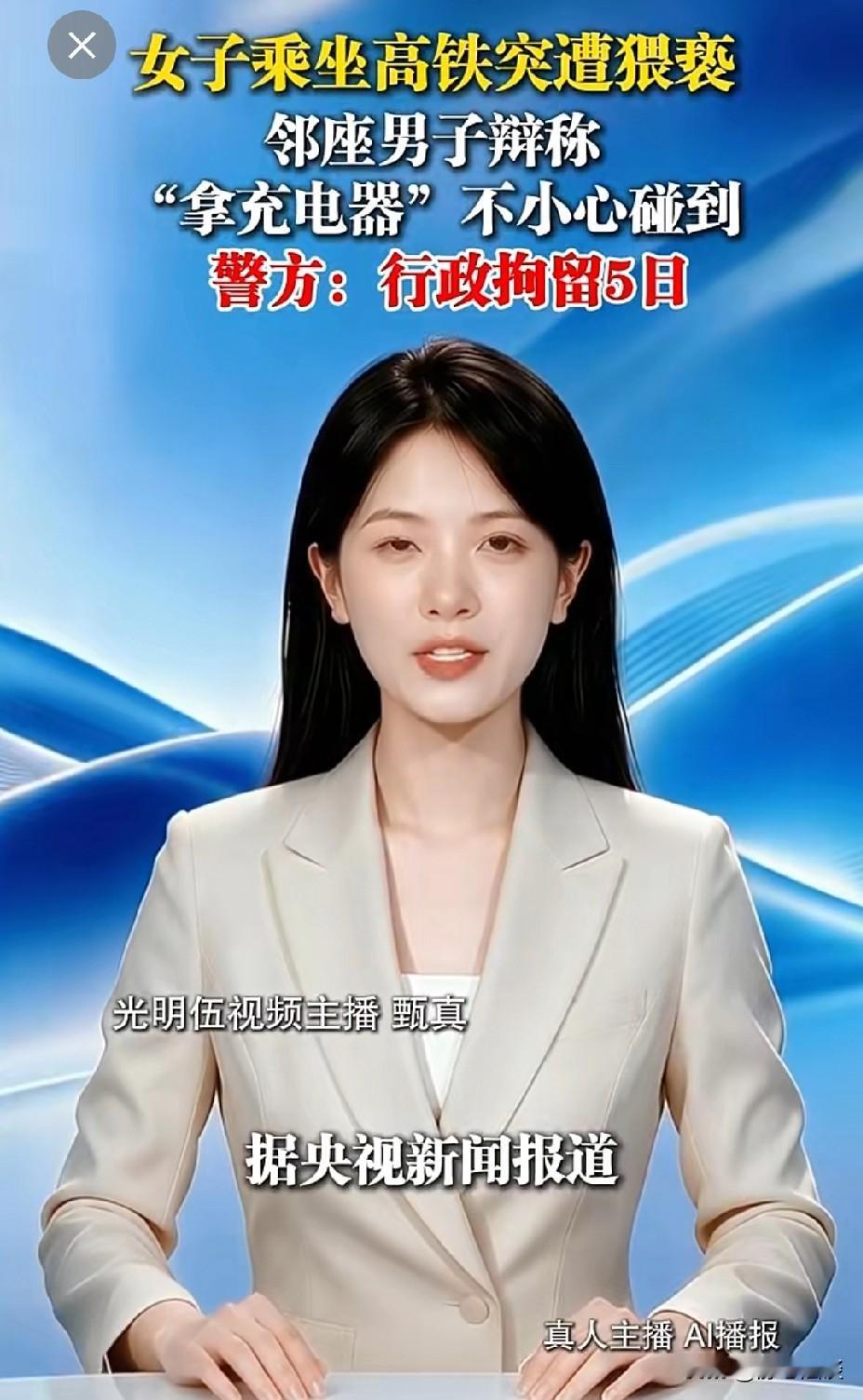 某高铁列车上，女子趴在小桌板上闭目休息，没想到，邻座男子借着座位狭小的便利，他用