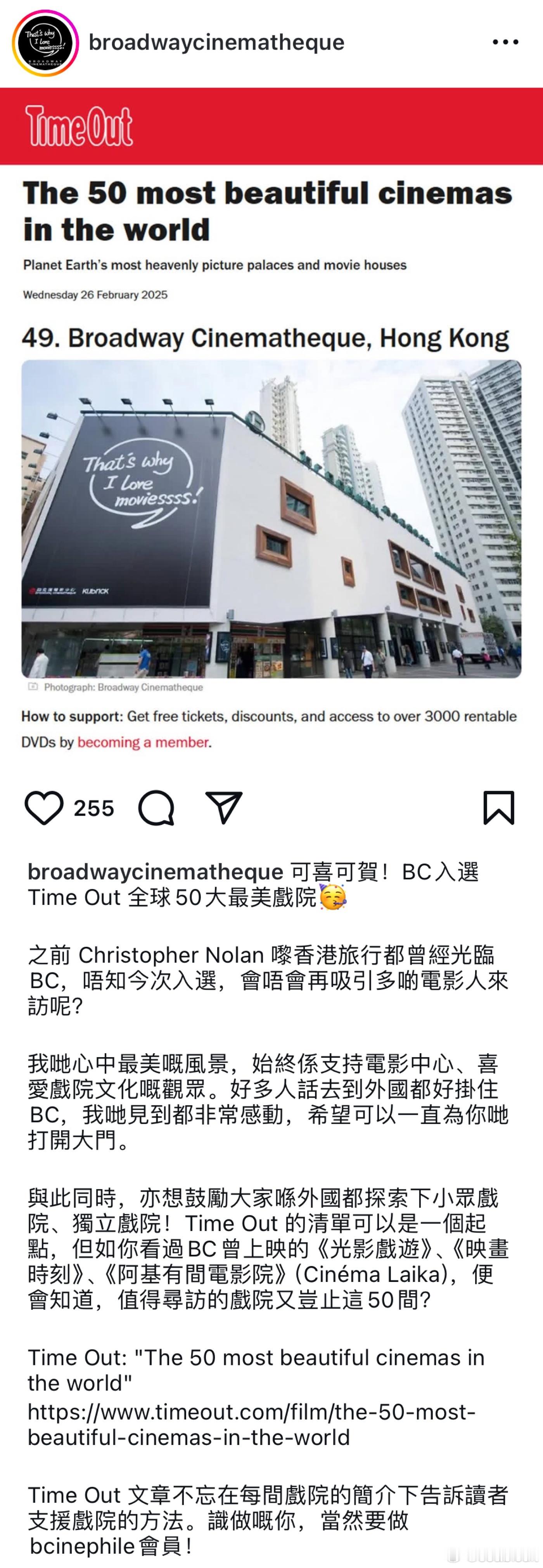 香港百老汇电影中心入选Time Out全球50大最美电影院 