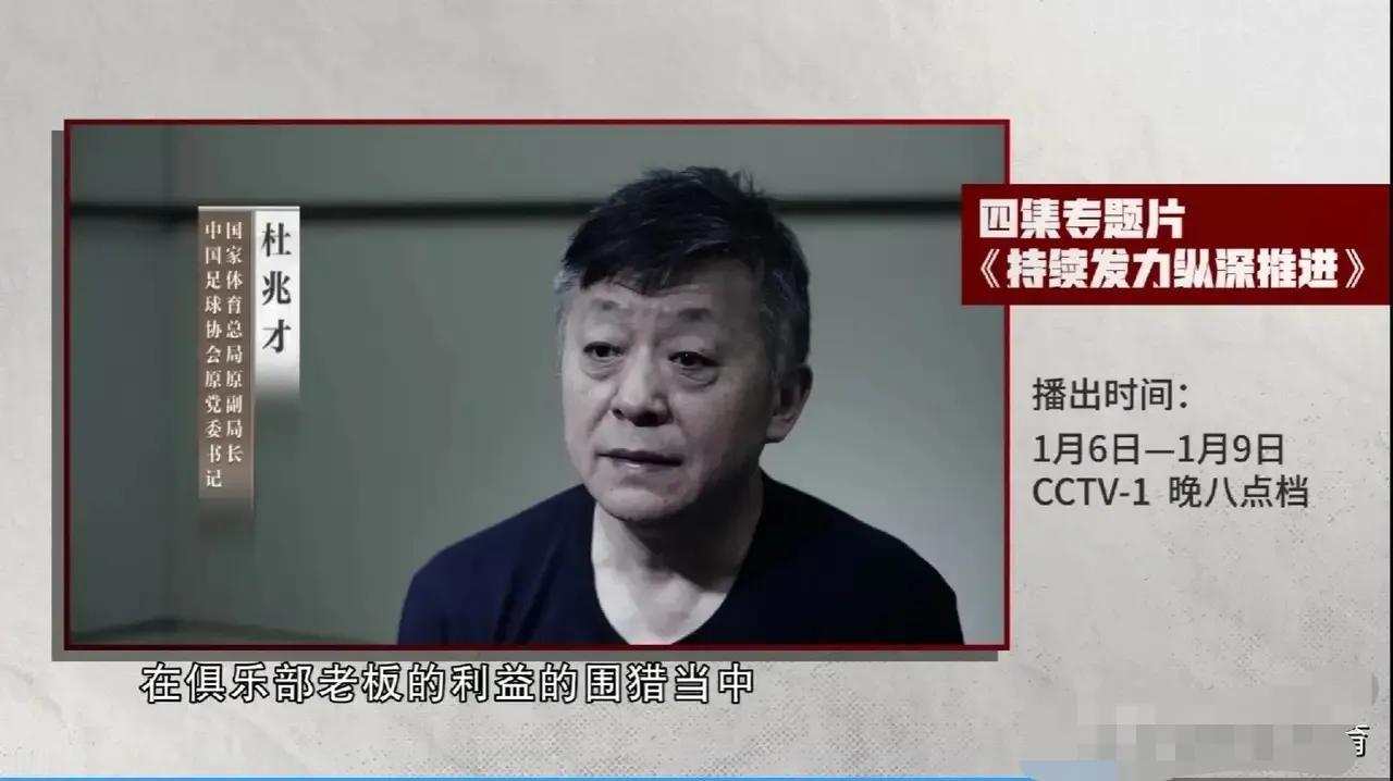 这三位终于又出镜了！
杜兆才，陈戌源老得不成样子了！
李铁状态还不错！
头发还在