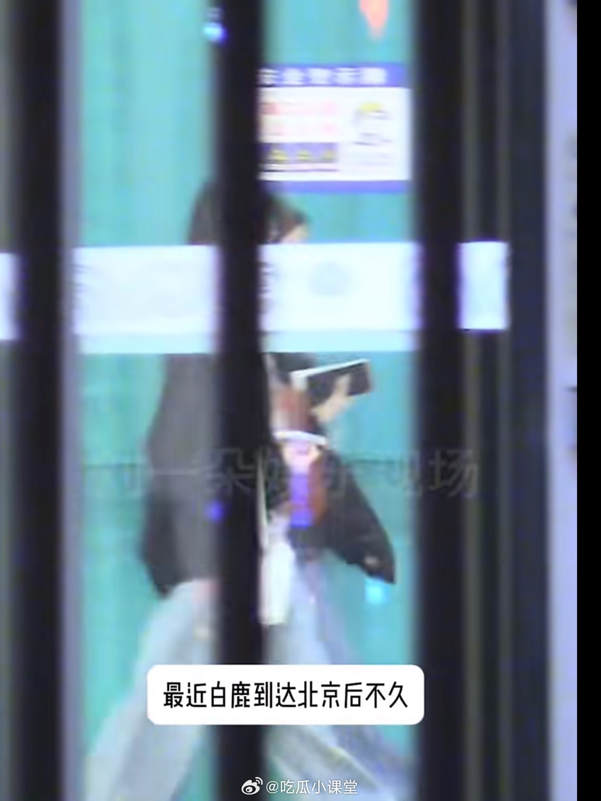 曝周翊然回白鹿小区笑死，现在狗仔爆料都学会做阅读理解题了：机场同框+聚餐+同小区