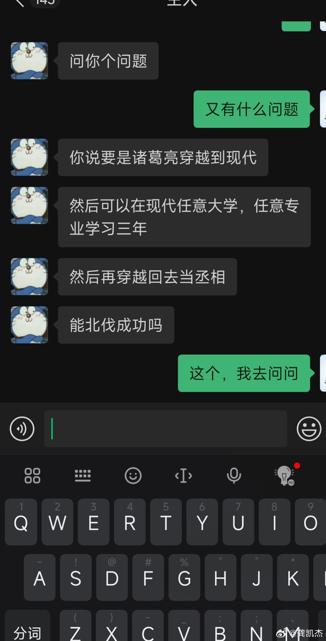 假如诸葛亮穿越到现代可以在现代任意大学任意专业学习三年。然后再穿越回去后能北伐成