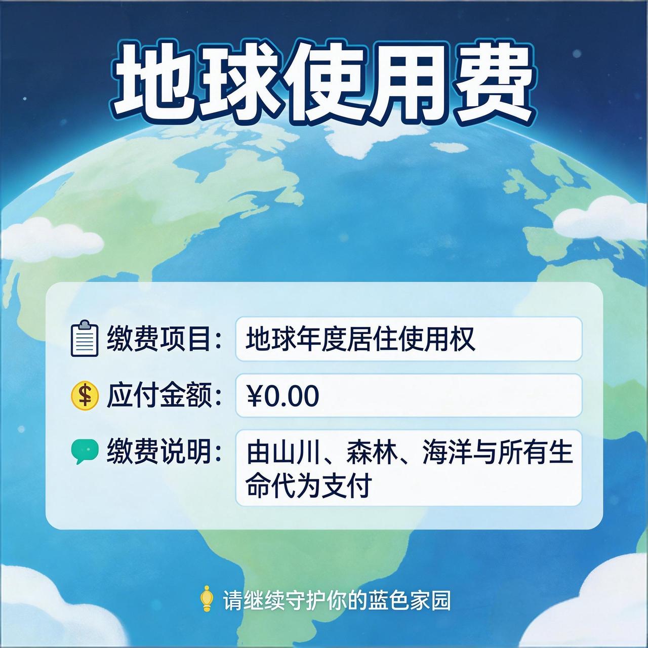 离谱！知名户外品牌收 “地球使用费”！
最近美国户外品牌 Patagonia 搞