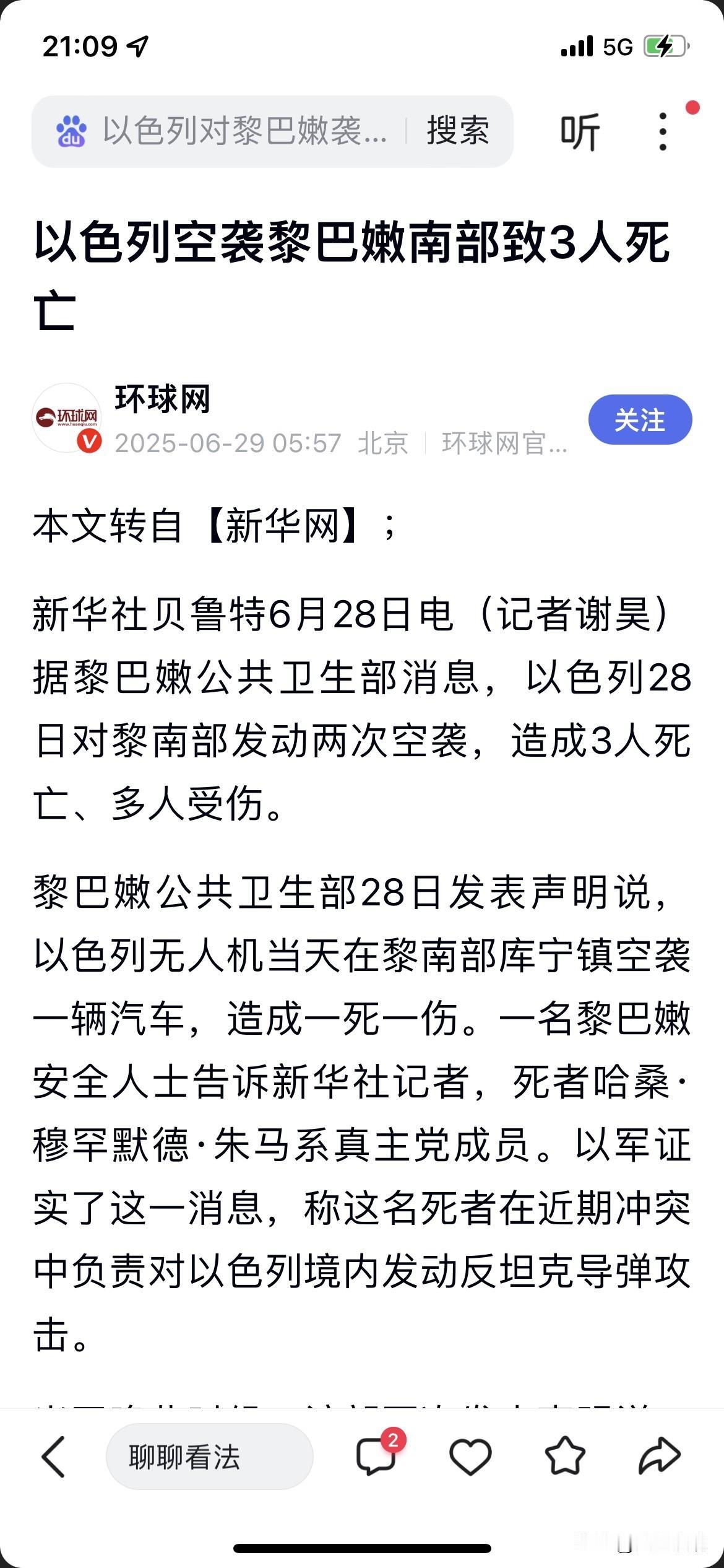 从以色列反复对加沙“扫荡”，到以伊战争，再到对黎巴嫩南部的空袭，其本质都可以理解