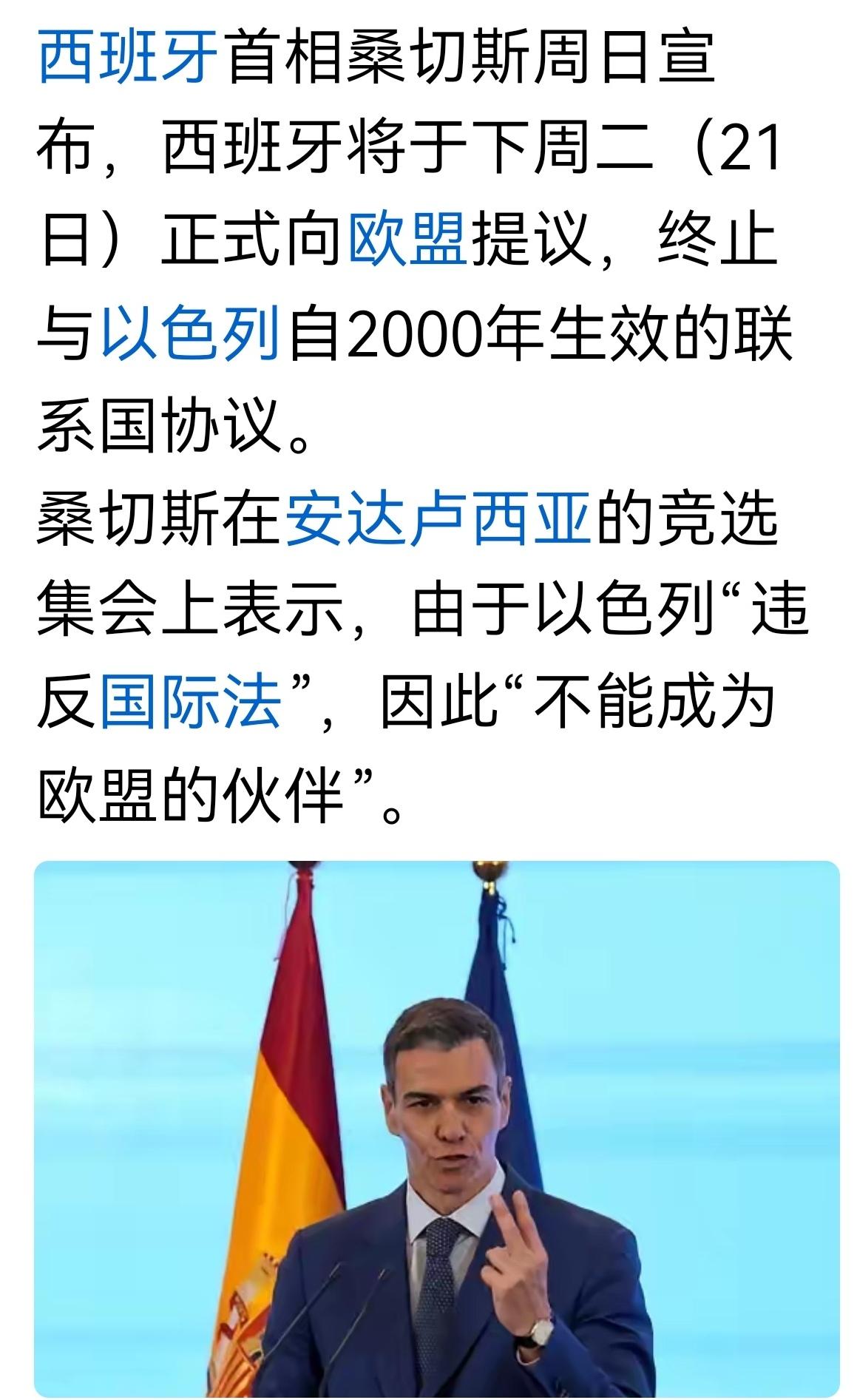 一个熟悉的词
西班牙首相桑切斯周日宣布，西班牙将于下周二（21日）正式向欧盟提议