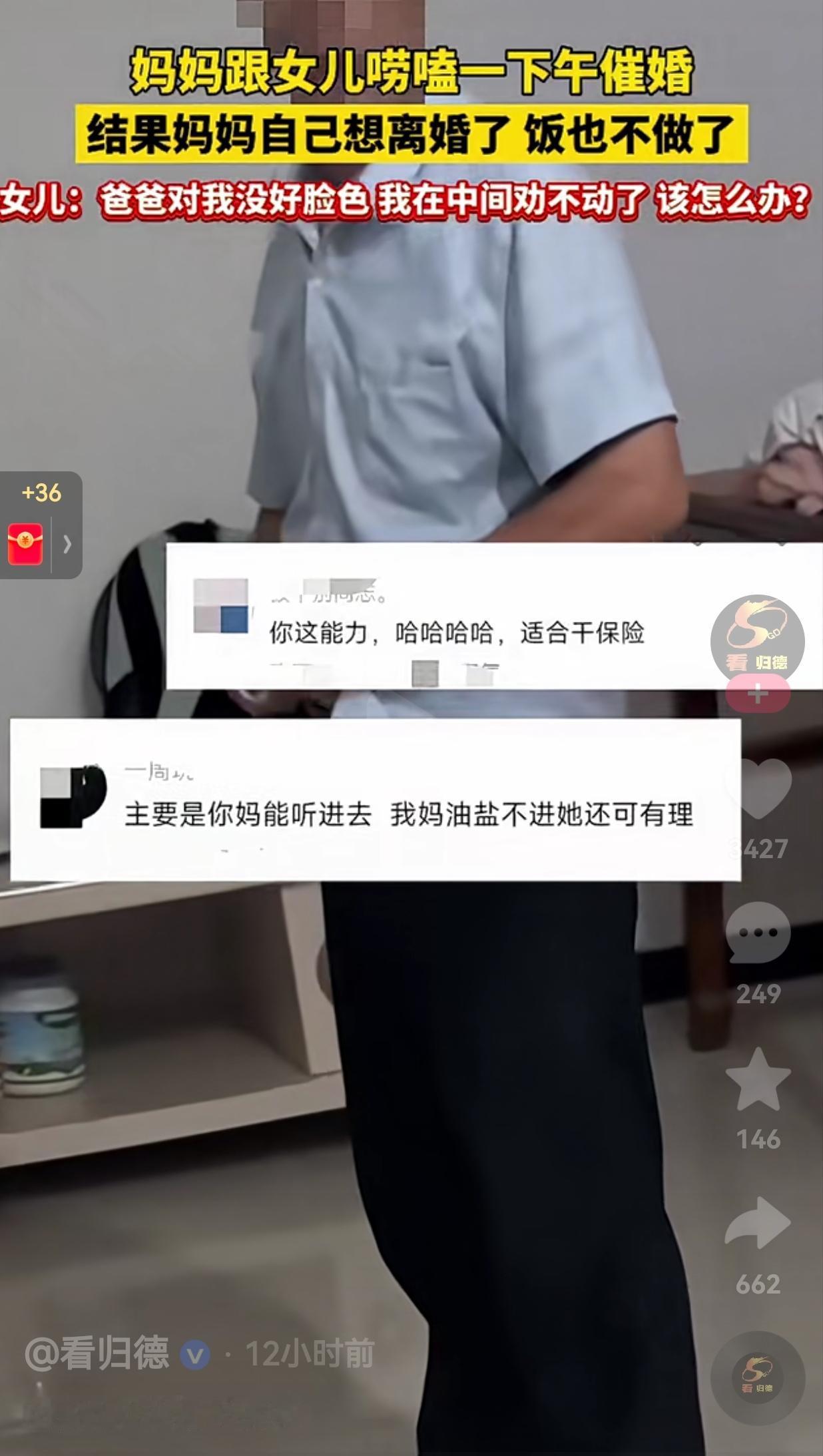 真的笑不活了！女儿到了结婚的年龄一直没有找对象，这天，妈妈趁着女儿休息，给女儿打