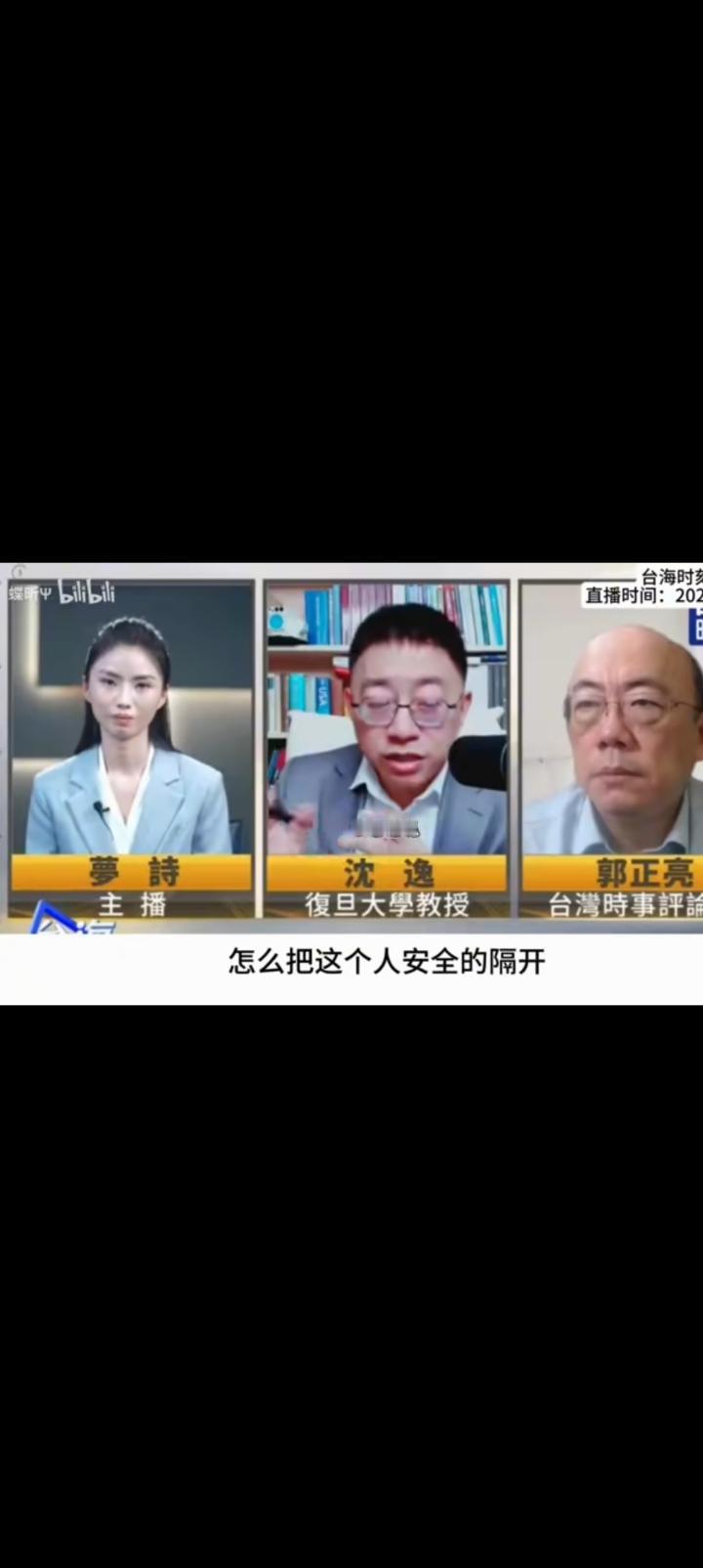 隔离赖清德可能提上日程，复旦沈逸绝非信口开河。
台湾“孤狼事件”，
刺激赖清德更