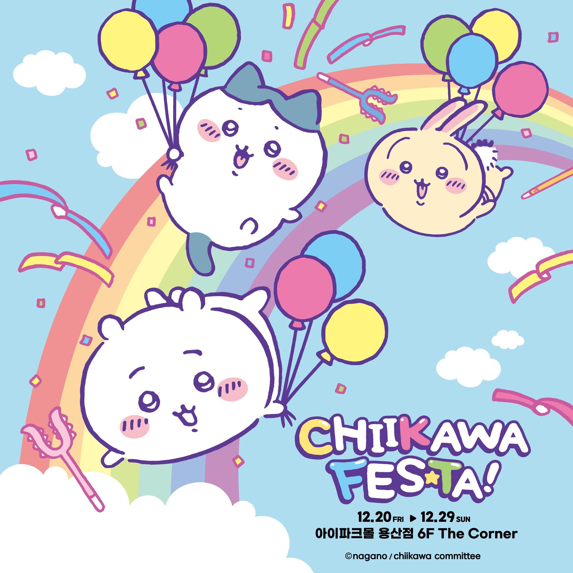 ┇韩国主题快闪┇公开了场贩目录➠ chiikawa  ちいかわ  chiikaw