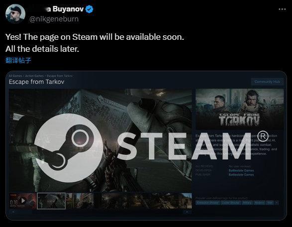 《逃离塔科夫》Steam 商店页即将上线，详情将后续公开。 ​​​