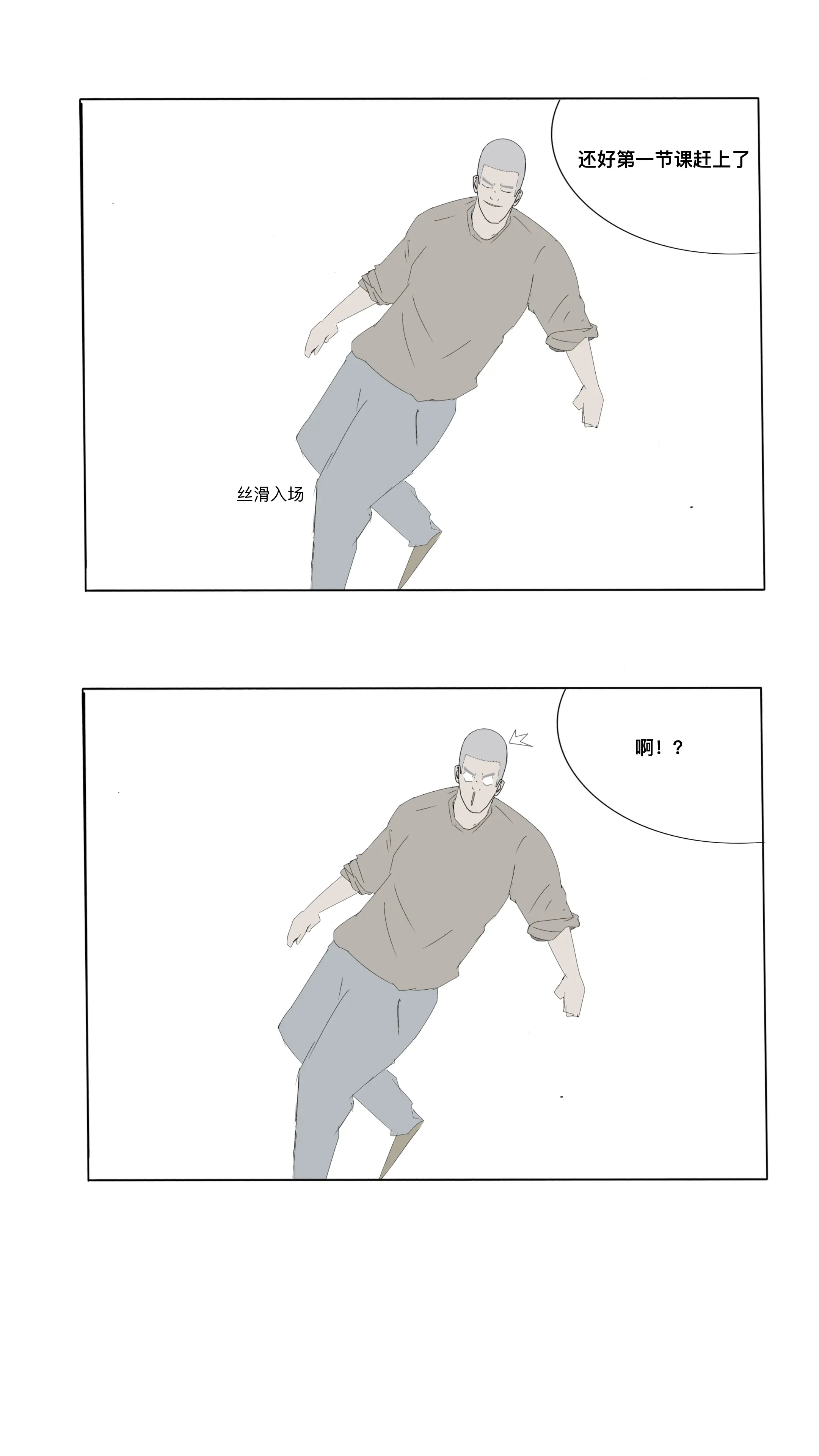 当新学期第一节课只有你一个人怎么办。当然是拉上你的好兄弟了