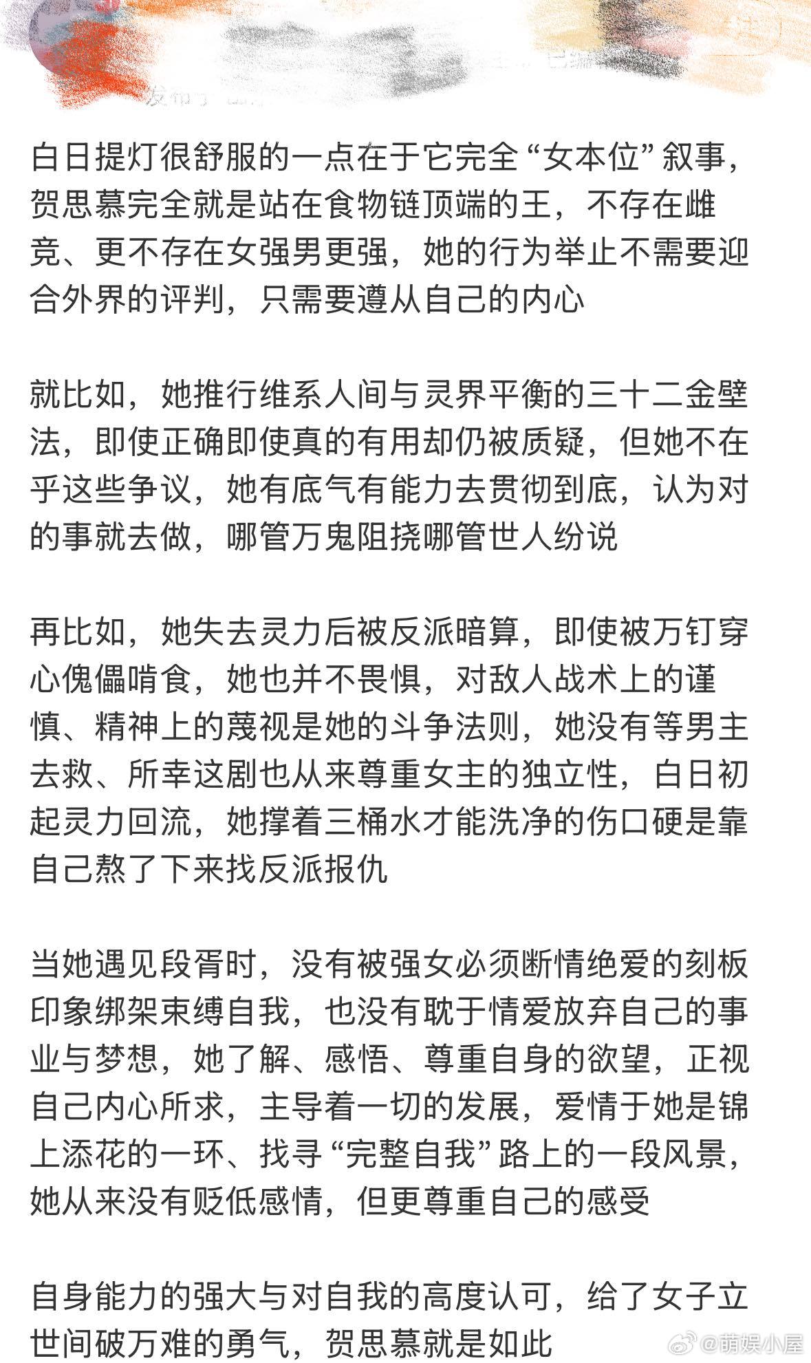 白日提灯值得追吗 值得！画面质感绝，女强人设舒适，慢热但细腻，越看到后面越有味道