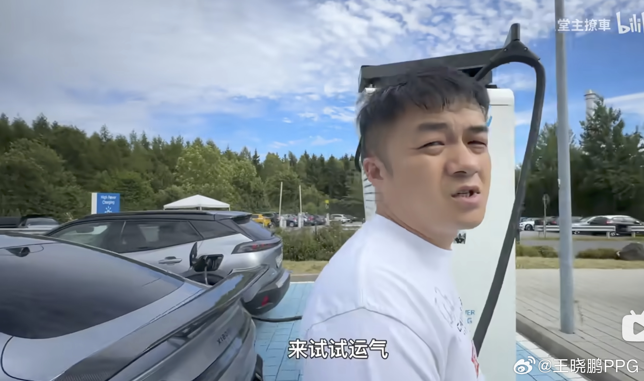 e2008，欧洲人充电条件感觉十年前差不多就这样，基建算是原地踏步吧 ​​​
