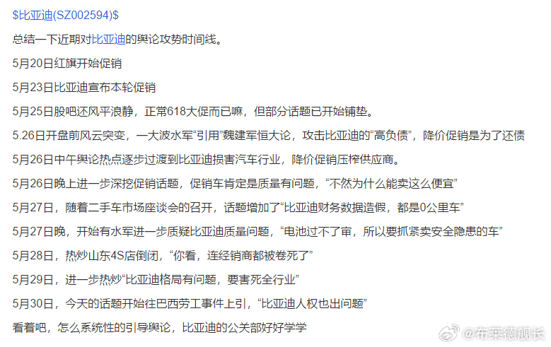 上次李云飞说：狗可以咬人，人不能咬狗，仔细想想还挺无奈的，毕竟泼脏水容易，洗干净