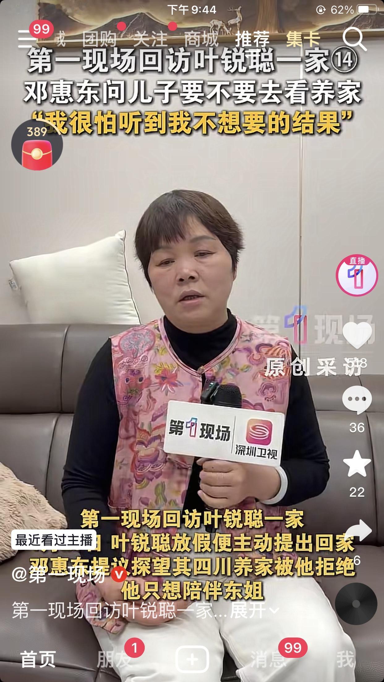 大喇叭看上去风风火火，实际上内心还是很柔软的。她和刚回家的大儿子说，过年了你要不