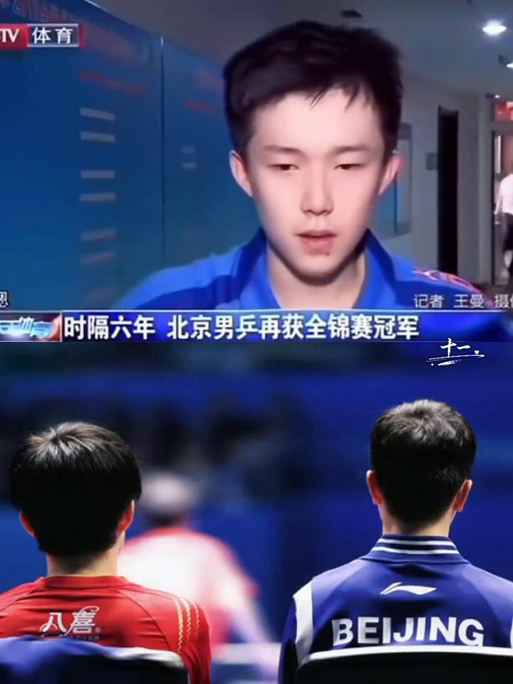 有没有信心从龙哥手中接过北京队的未来？时隔六年北京男乒再获全锦赛冠军历程。几天后