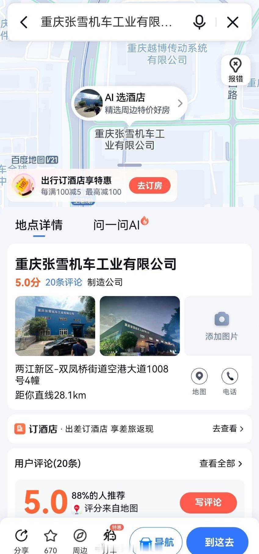 差点想去打卡～ 重庆·重庆IFS国金中心