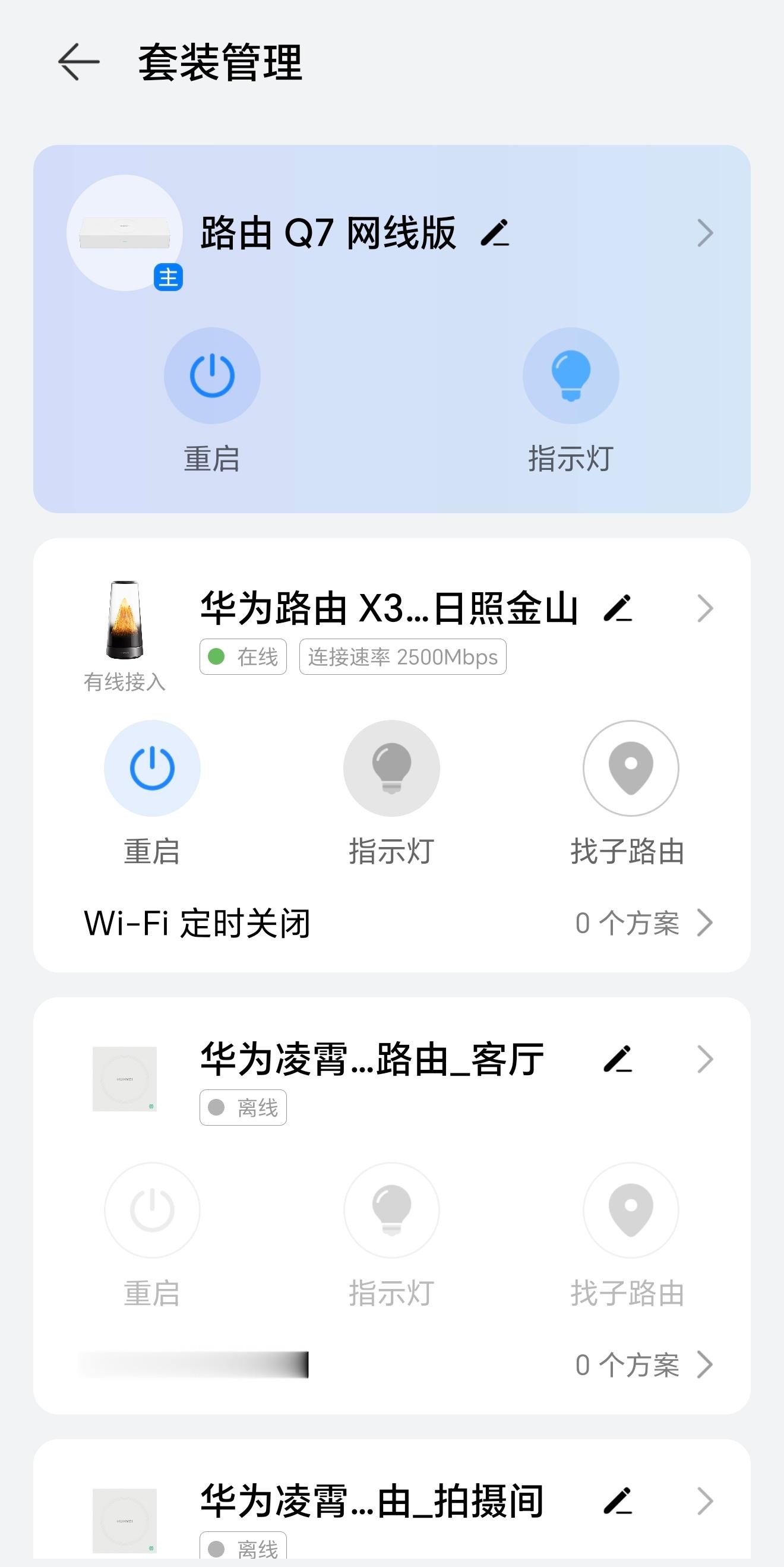最近我用的TP 13090路由器网络很不稳定，延迟稳不住，有丢包现象。看来还是太