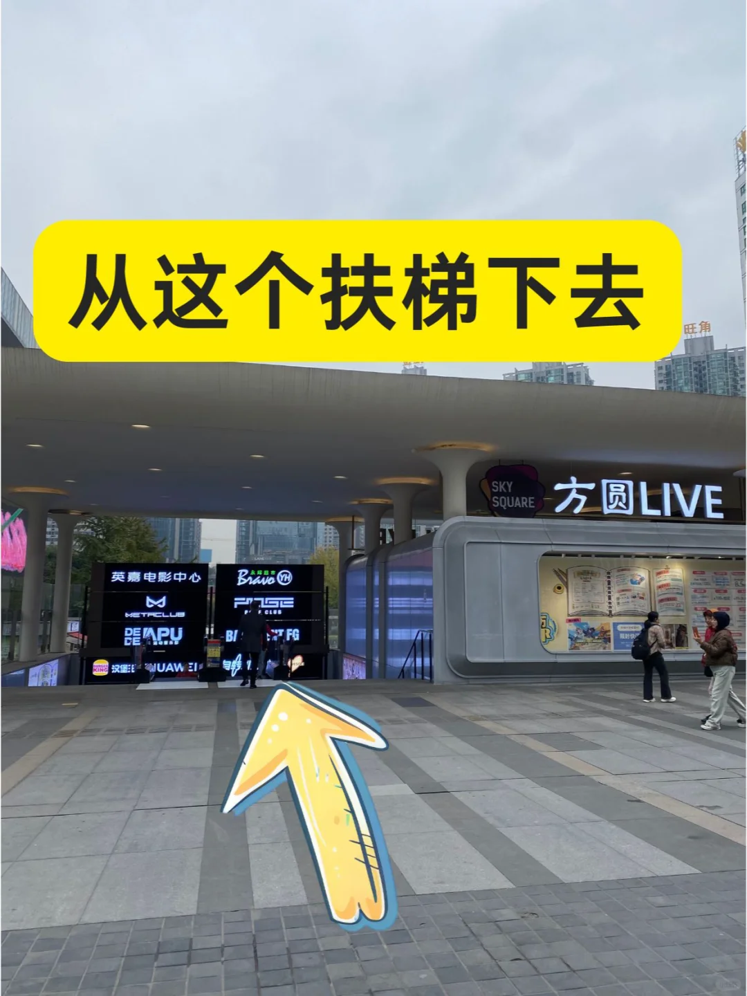 指路贴丨怎么在超有梗手帐节找到得行