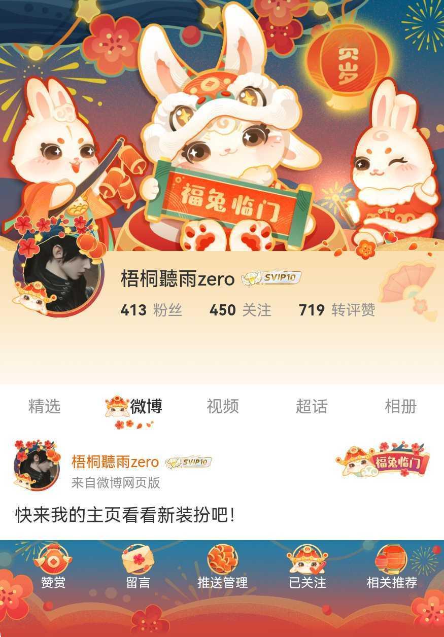 我正在微博会员装扮大赛为的参赛作品投票，快来跟我一起Pick心仪的主页穿搭吧！网