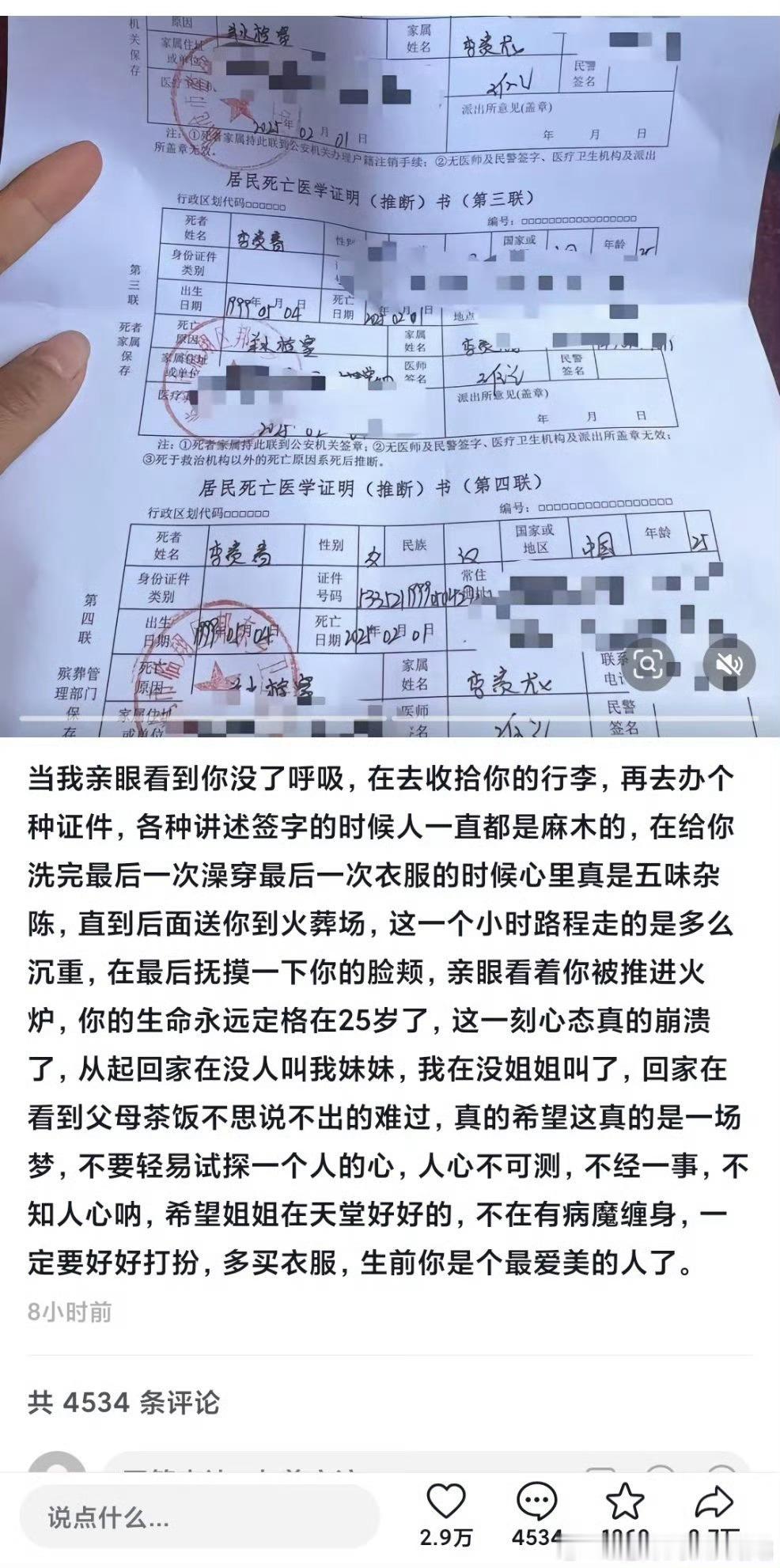 25岁的女孩，羊水栓塞去世了 ……羊水栓塞死亡率极高可是受重视率极低。 羊水栓塞