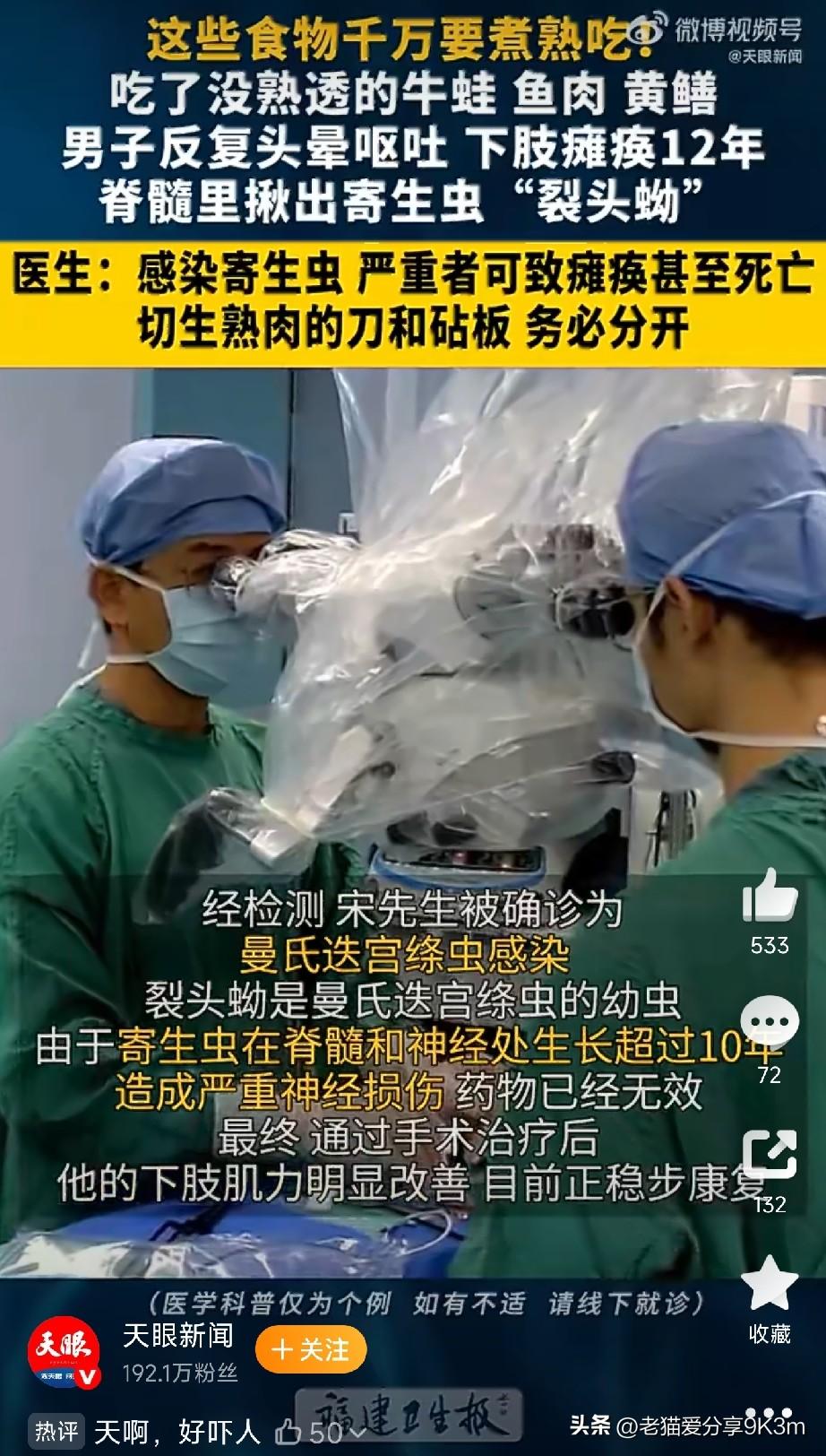 这些东西一定要熟透了再吃

湖南55岁的宋先生，被怪病缠了12年。头晕、呕吐、走