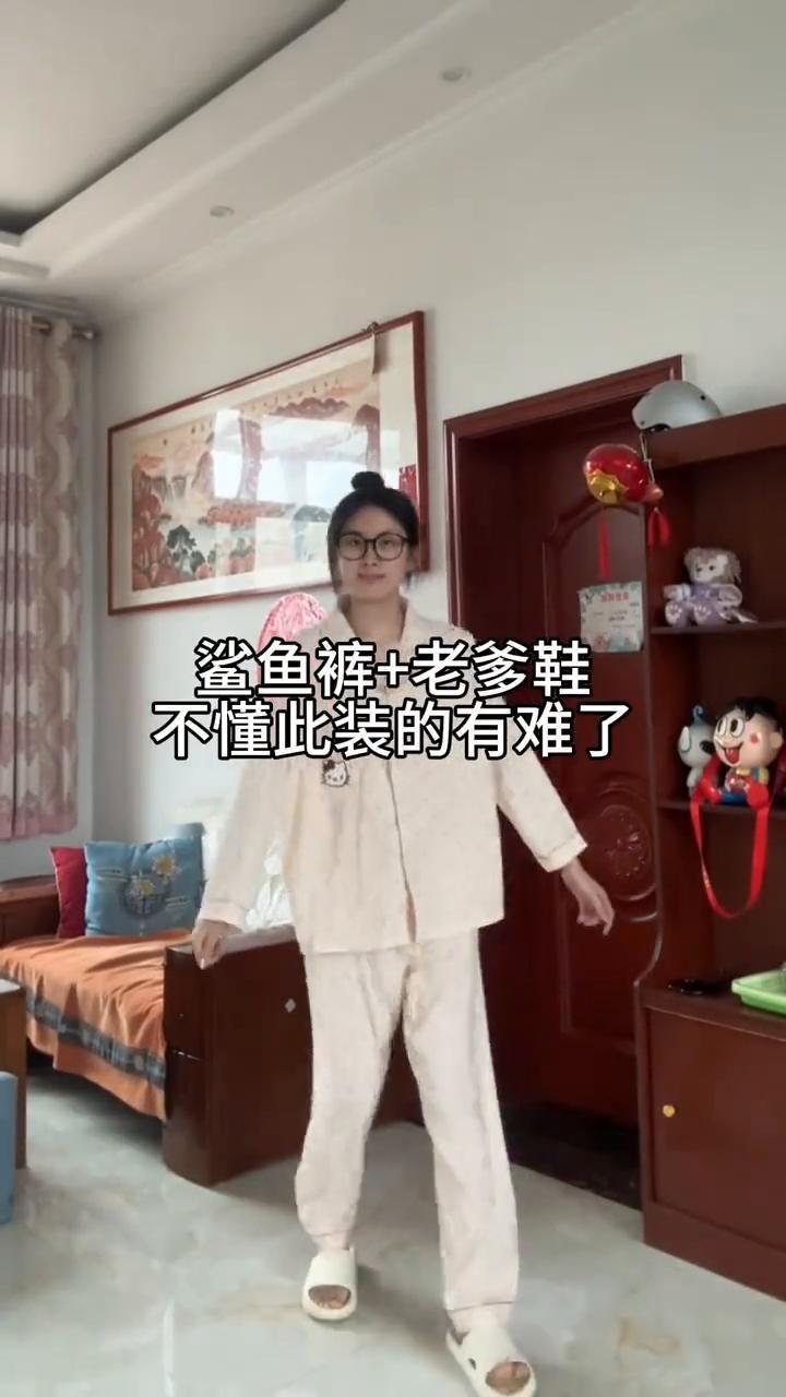 鲨鱼裤+老爹鞋，不懂此装的有难了。