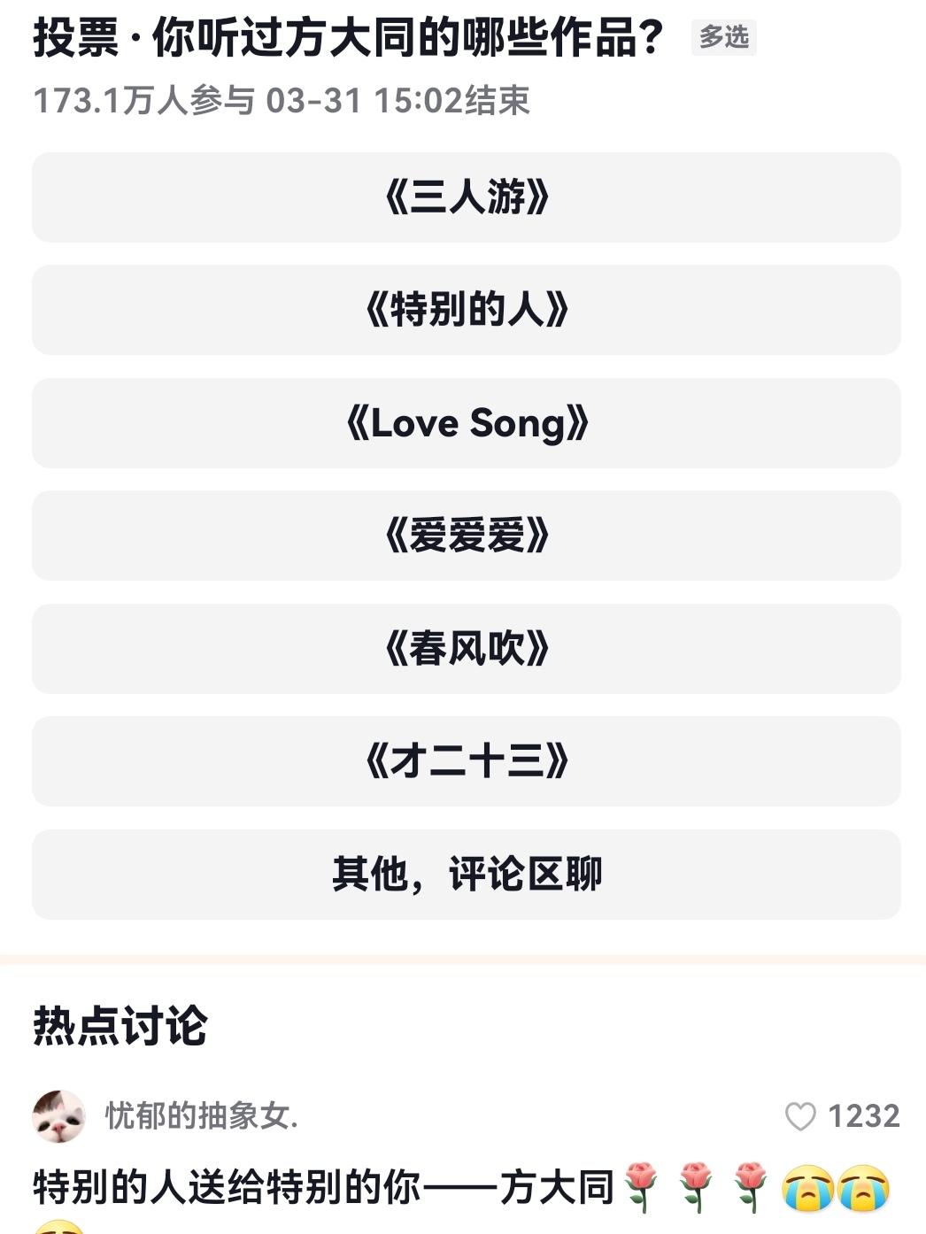 兄弟姐妹们，你们听过哪几首？