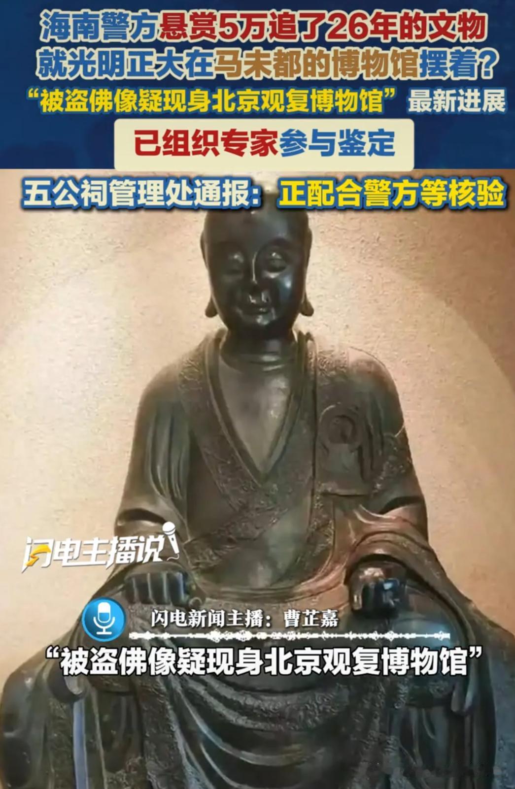 辛柏青前段时间演的那个电视剧叫啥来着？哦，叫护宝寻踪是吧，这情节，这场景，全对上