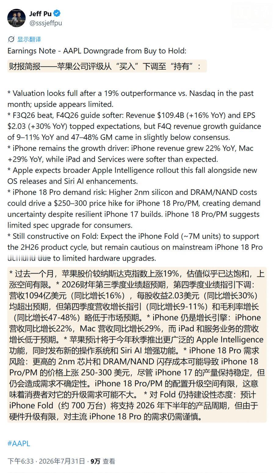 广发证券分析师 Jeff Pu 近日发文预测，苹果 iPhone 18 Pro 