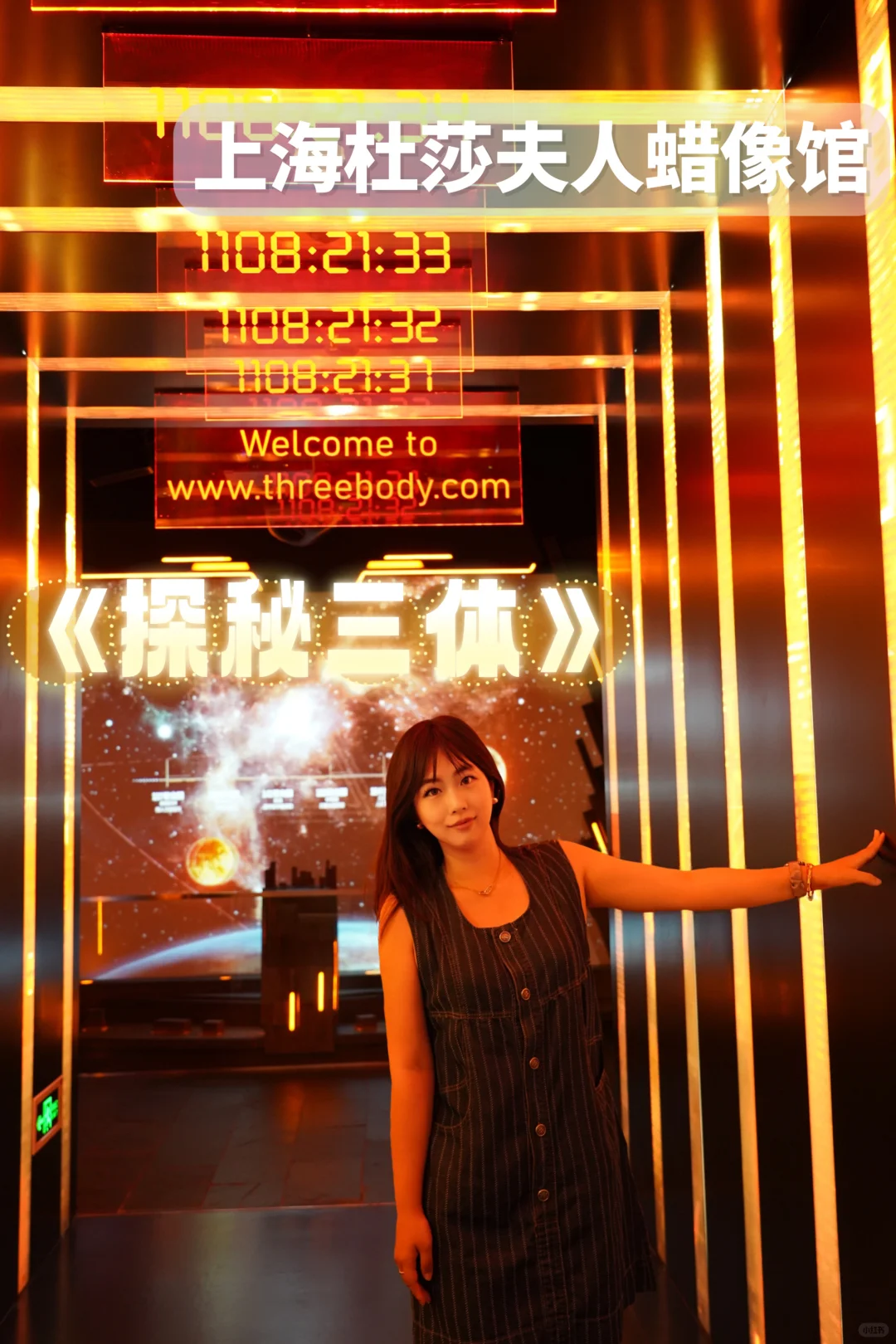 实景还原↩书中场景🎬三体迷们必打卡！