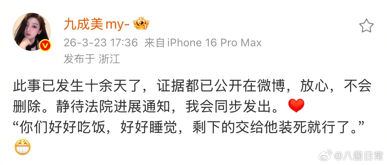 九成美又发微博了 