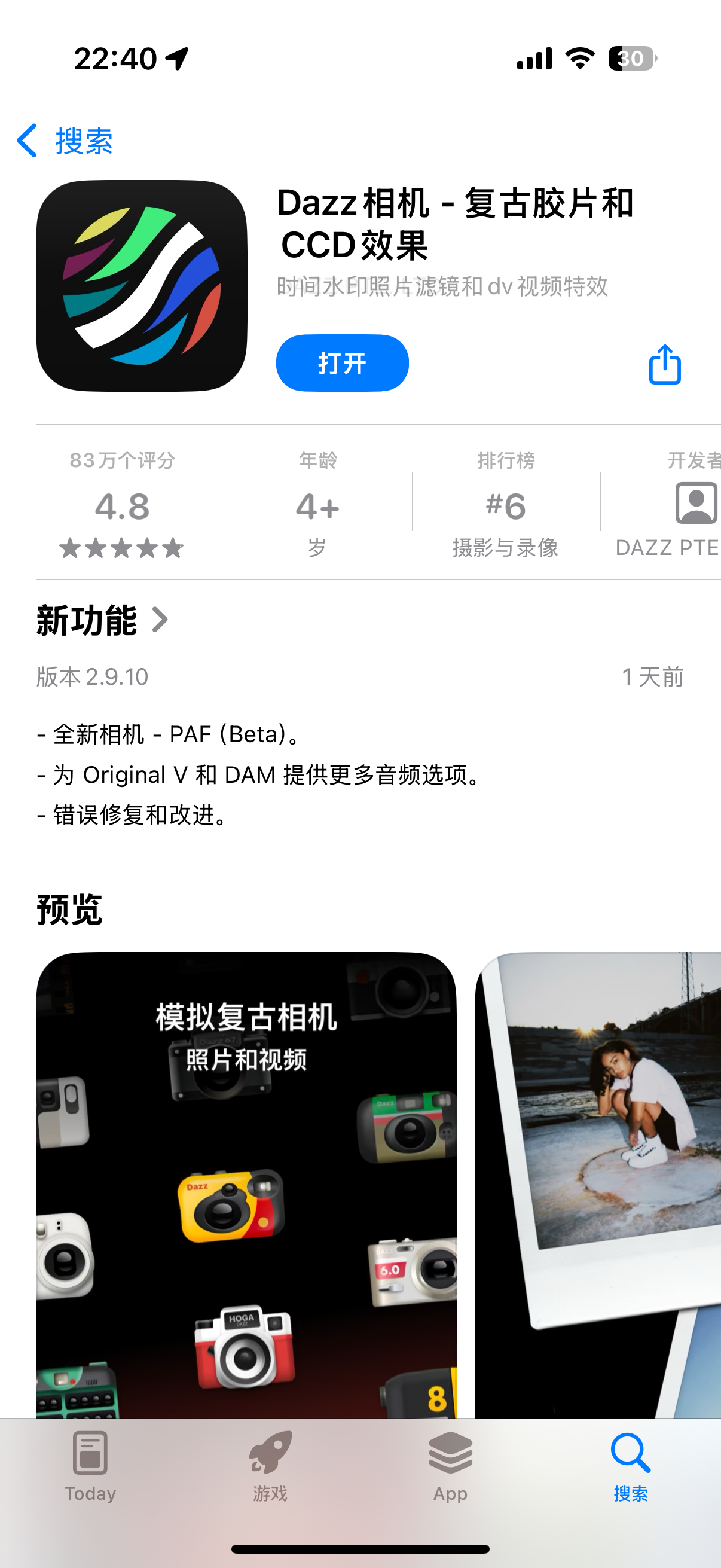 最近在用这个Dazz相机，挺不错，有点像当年的 NOMO相机。照片处理的都很有质