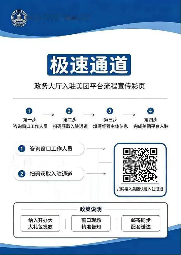 “快启外卖”全链条服务 助力商户“开门即营业”

近日，在南岗区政务服务大厅综合