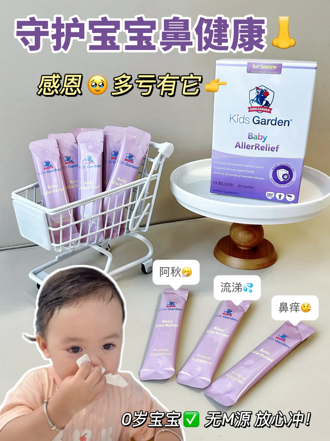 无知差点害了娃！错把👃敏当感冒！