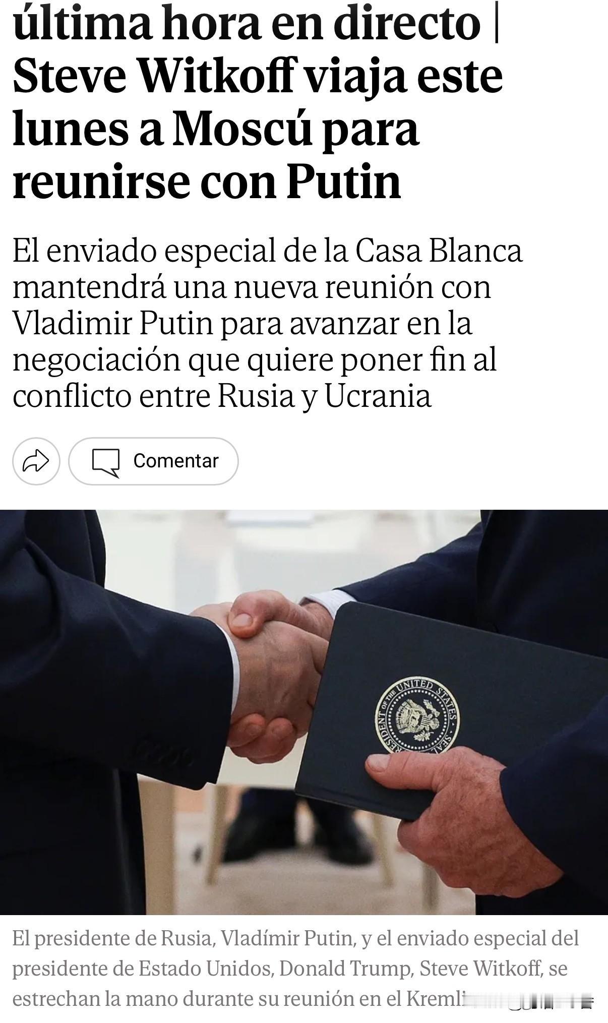 看媒体报道美特使维特科夫前次与俄代表谈话内容泄露，会使人觉得这位美特使就是俄方打