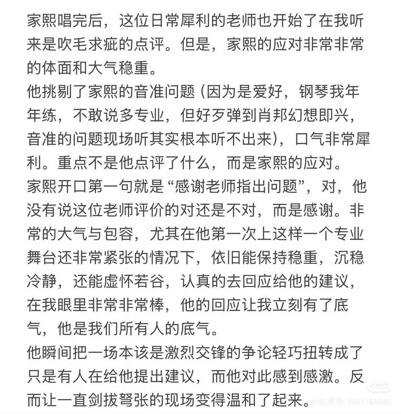 刚刚看完那个熙熙应对别人犀利评价的repo，很有感触也很心酸。想说他真的很勇敢…