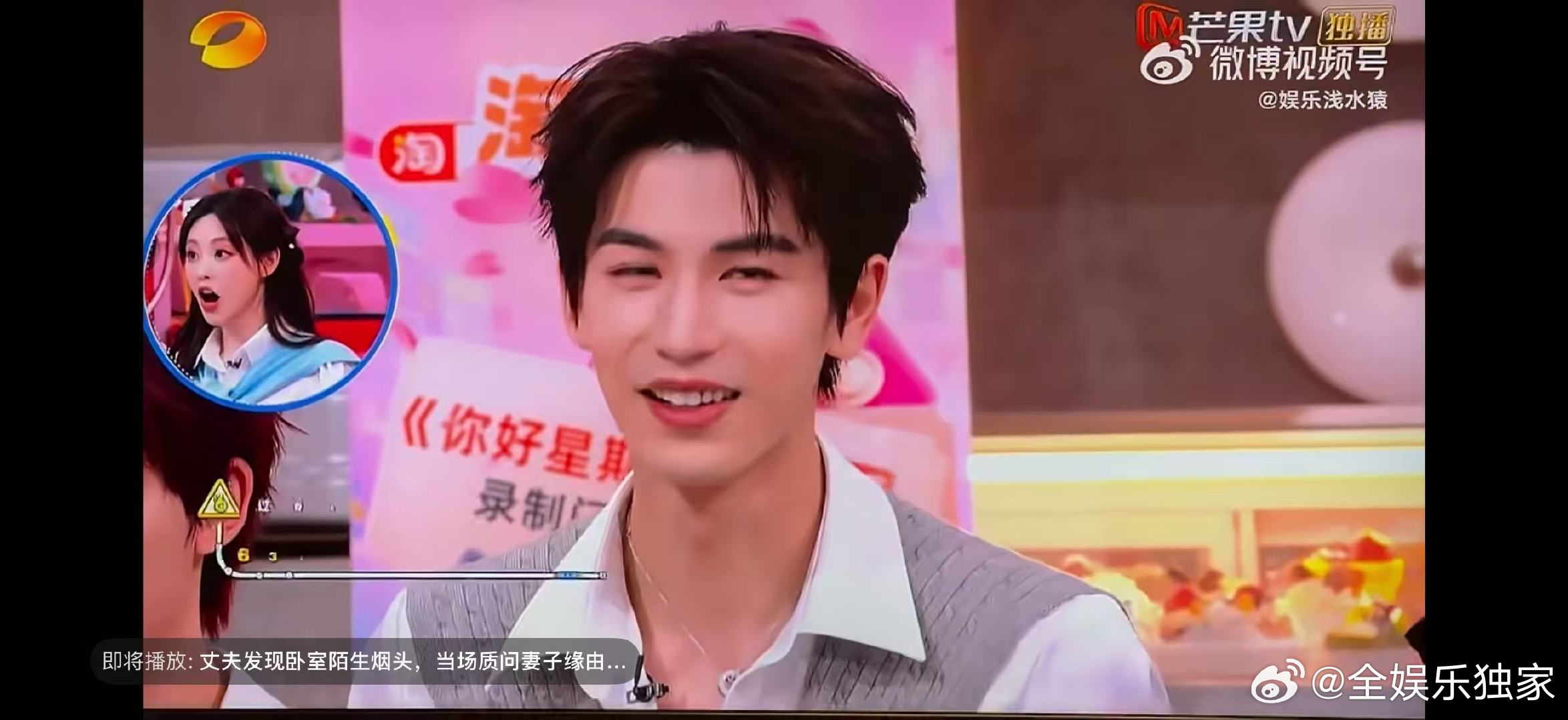 张凌赫你到底跟何炅说什么了你好星期六被张凌赫和何炅这段互动笑晕，秘密虽小悬念却超