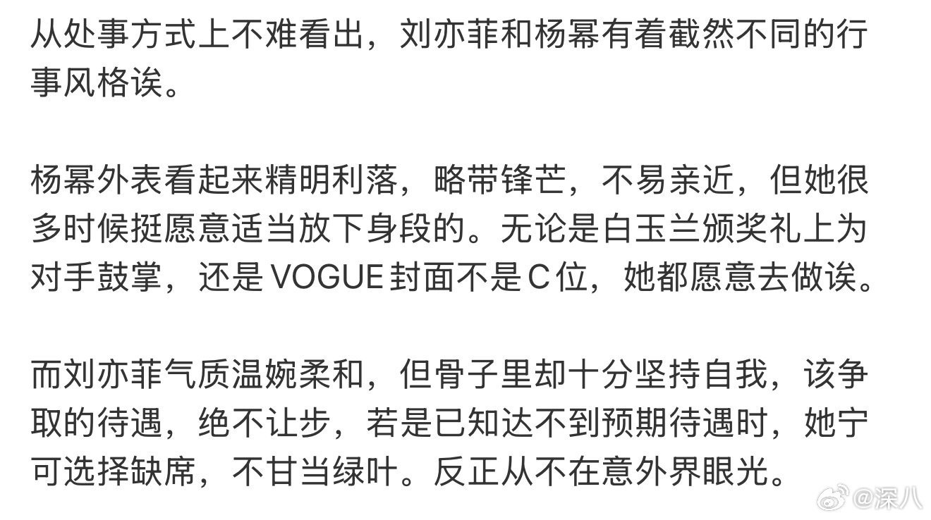刘亦菲杨幂的行事风格刘亦菲和杨幂截然不同的行事风格 刘亦菲和杨幂截然不同的行事风