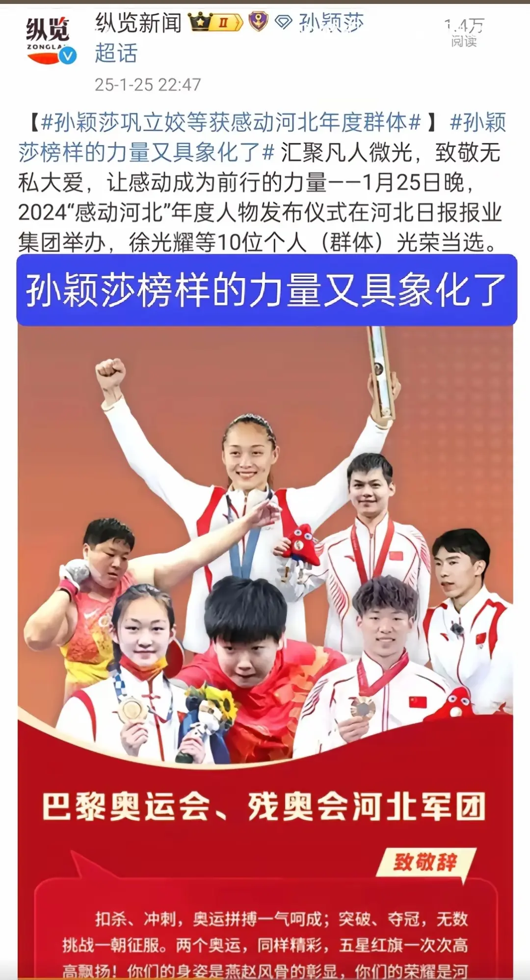 孙颖莎榜样的力量具象化👍。尊重运动员的努力付出