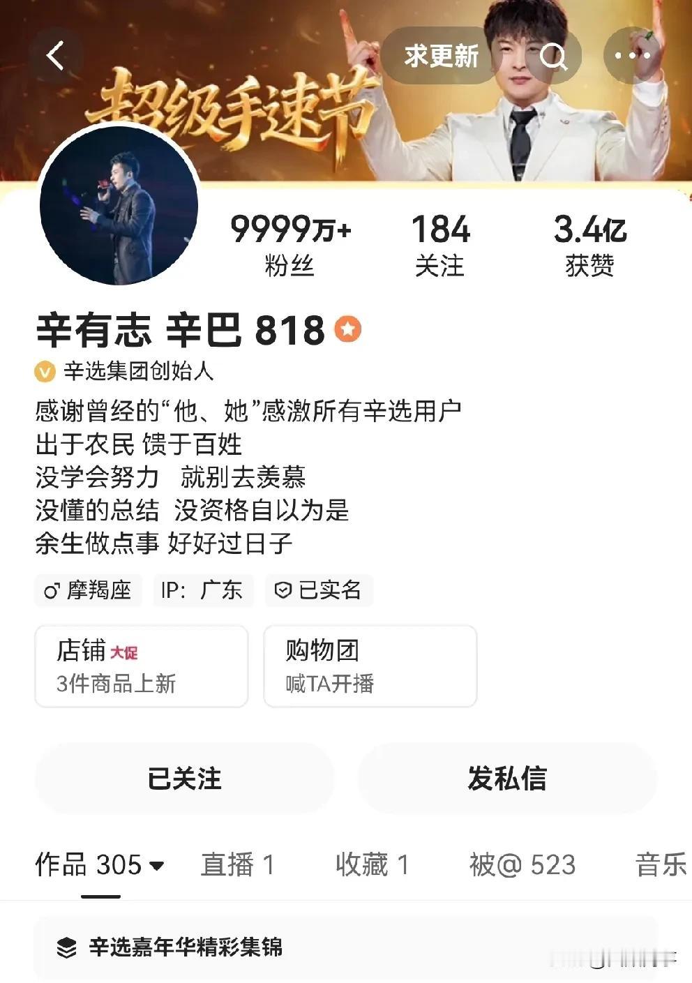 没有辛巴的818都是碰瓷！

          今天是8月17日，明日就是辛选