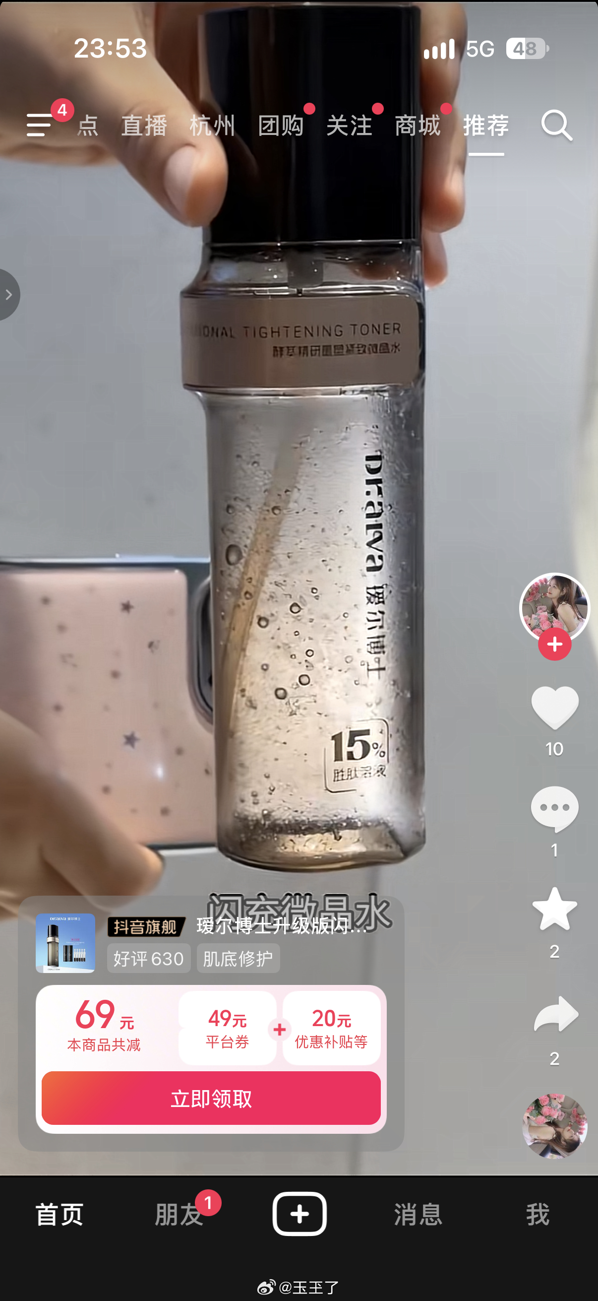 好价 但没买 请再让我刷到一次[作揖] ​​​