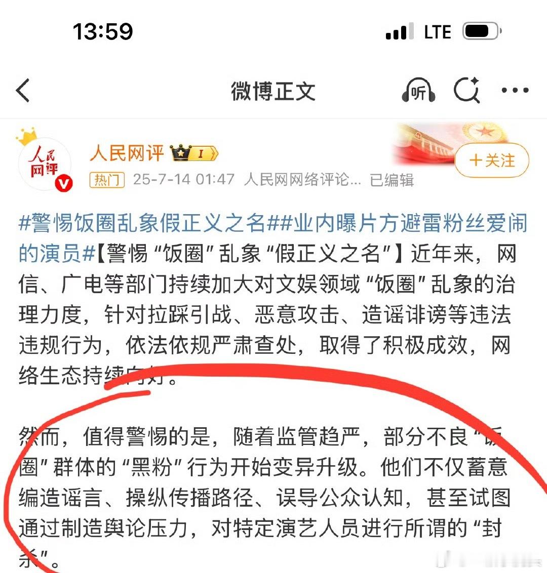 人民网评这跟点名有何区别，直接点名算了[挖鼻] ​​​