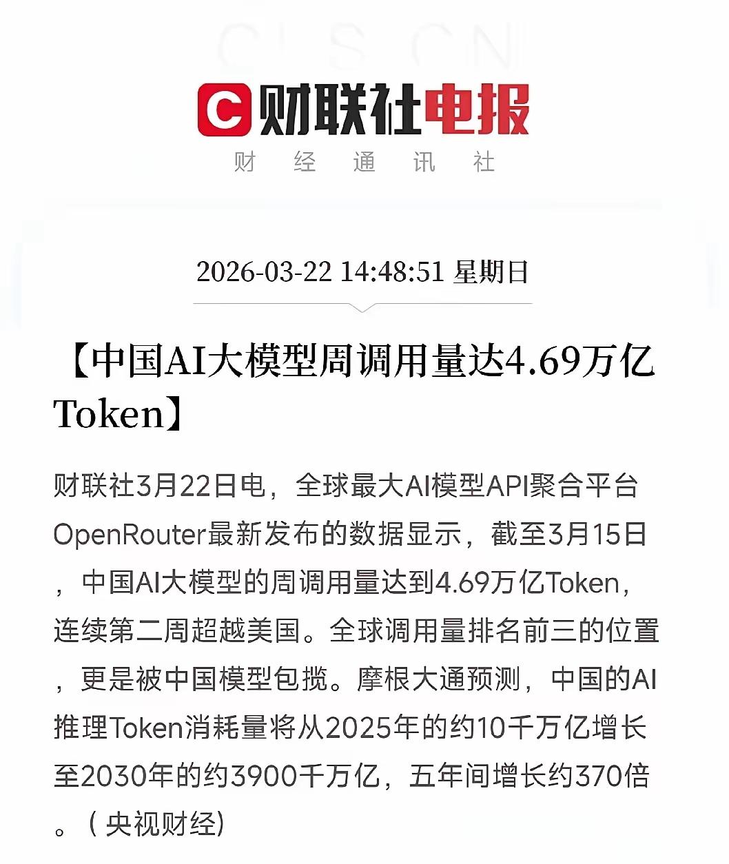 中国AI大模型，牛在哪？
 
家人们，今天来聊聊中国AI大模型的事儿。你们知道吗